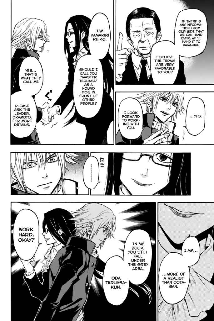 Page 16 Chapter 32 Acma:Game
