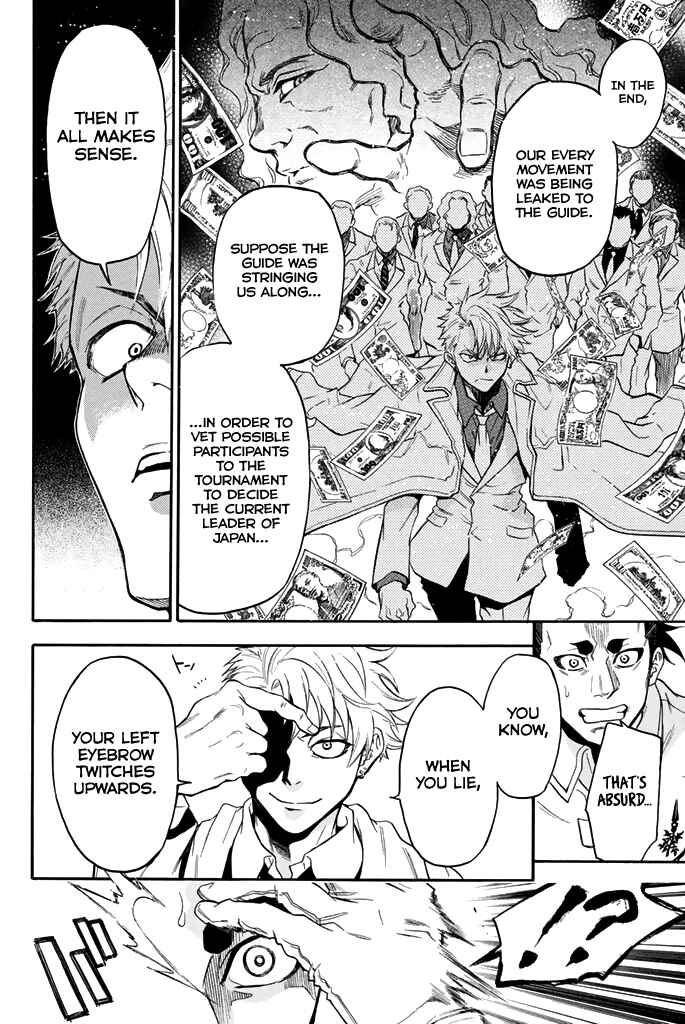 Page 17 Chapter 60 Acma:Game
