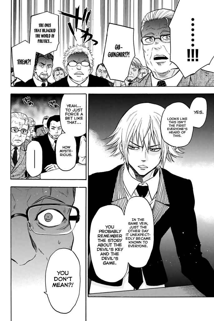 Page 7 Chapter 29 Acma:Game
