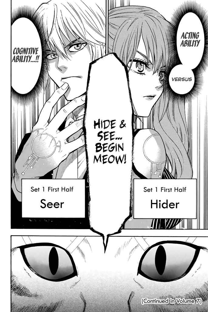 Page 21 Chapter 49 Acma:Game