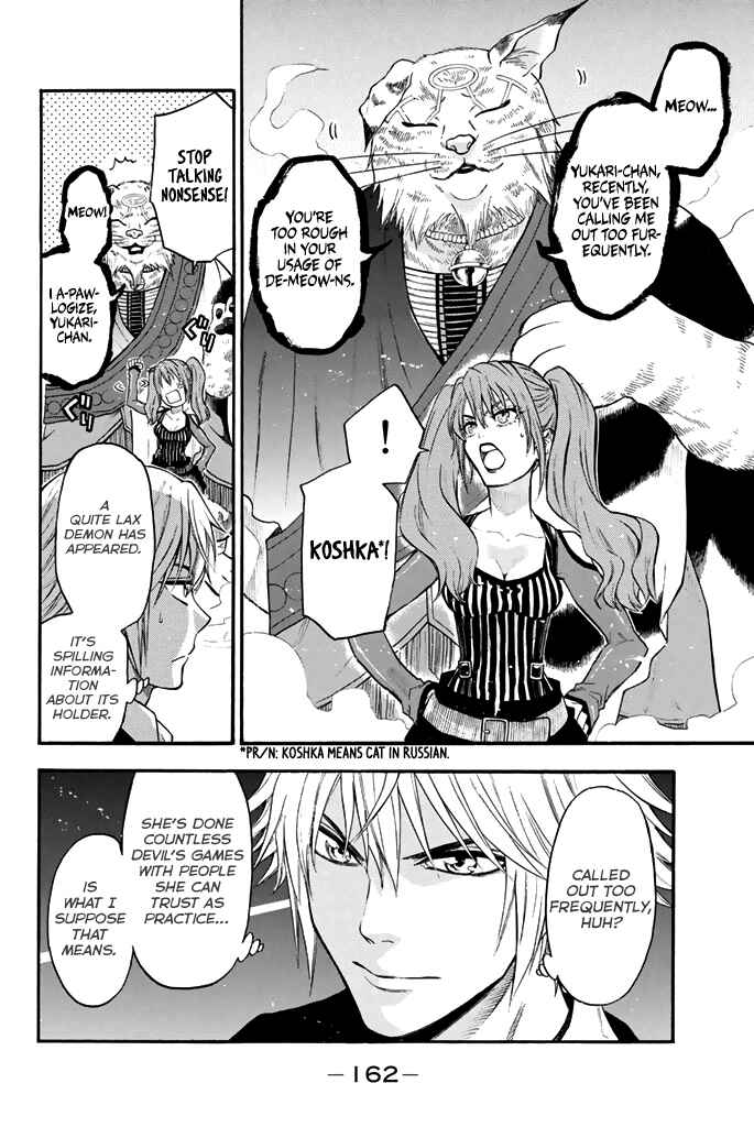 Page 3 Chapter 49 Acma:Game