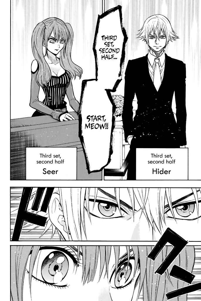 Page 15 Chapter 55 Acma:Game