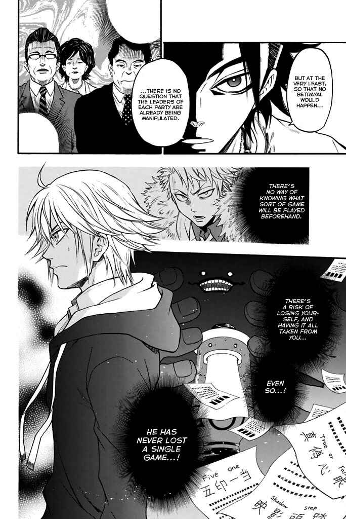 Page 7 Chapter 28 Acma:Game