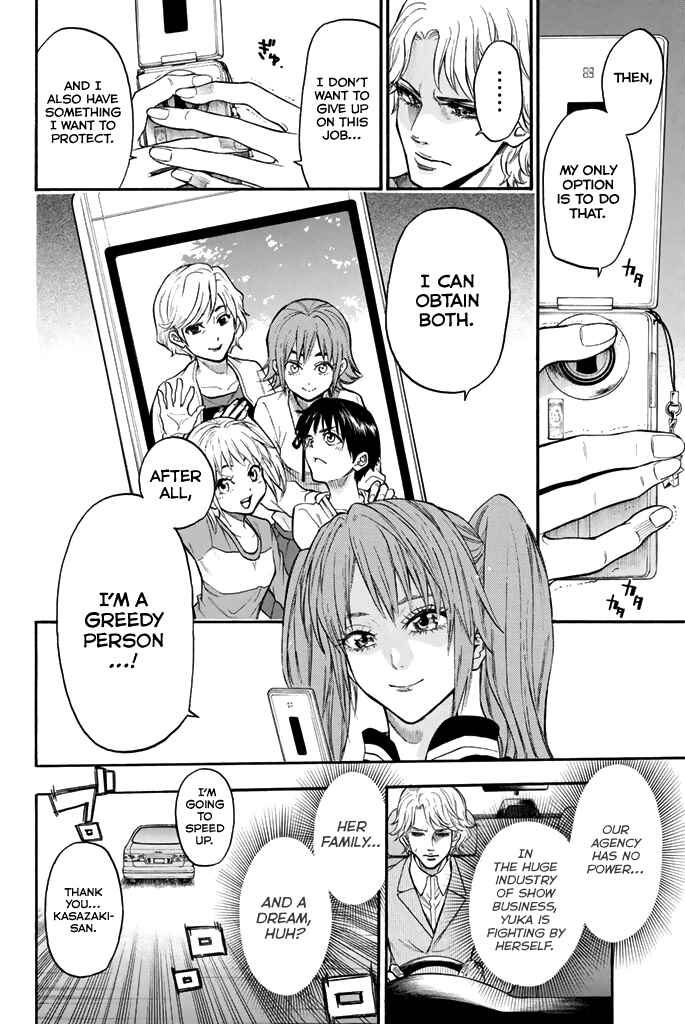 Page 13 Chapter 47 Acma:Game