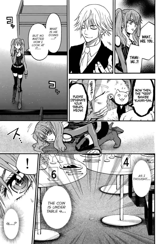 Page 16 Chapter 51 Acma:Game