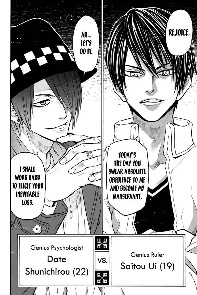 Page 13 Chapter 48 Acma:Game
