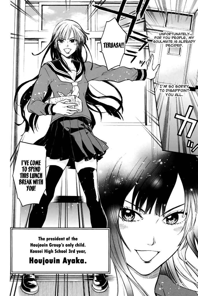 Page 3 Chapter 16 Acma:Game