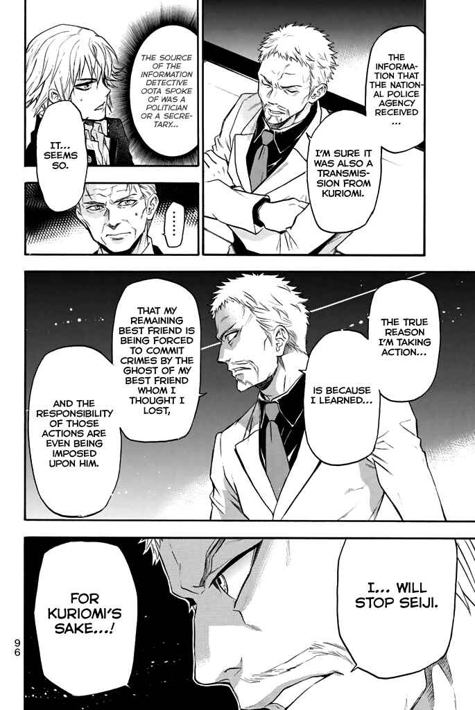 Page 13 Chapter 45 Acma:Game