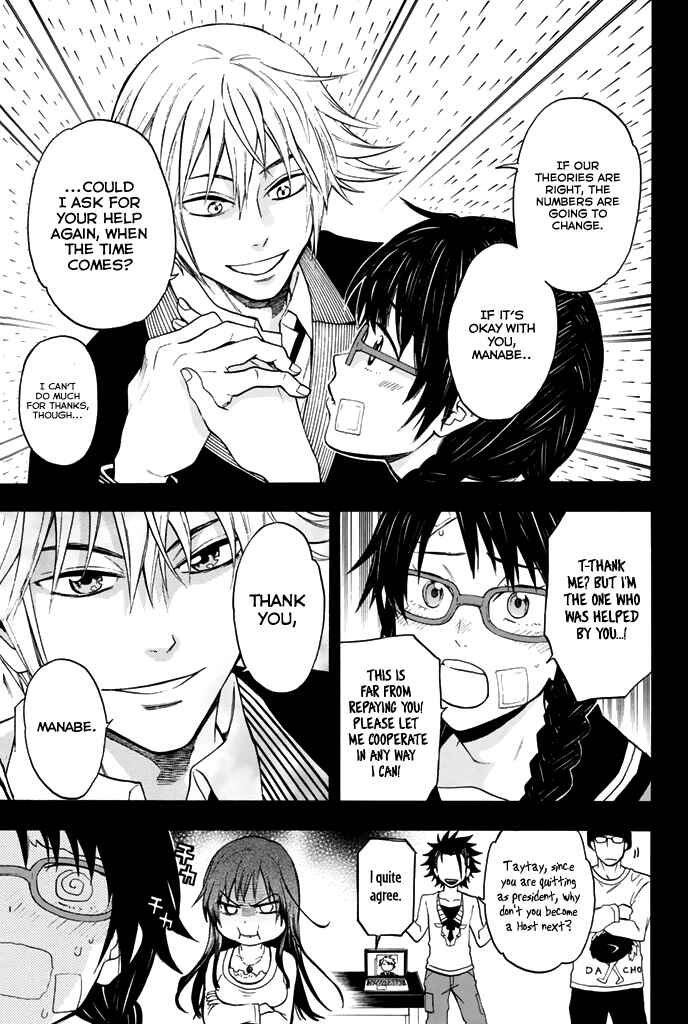 Page 8 Chapter 30 Acma:Game