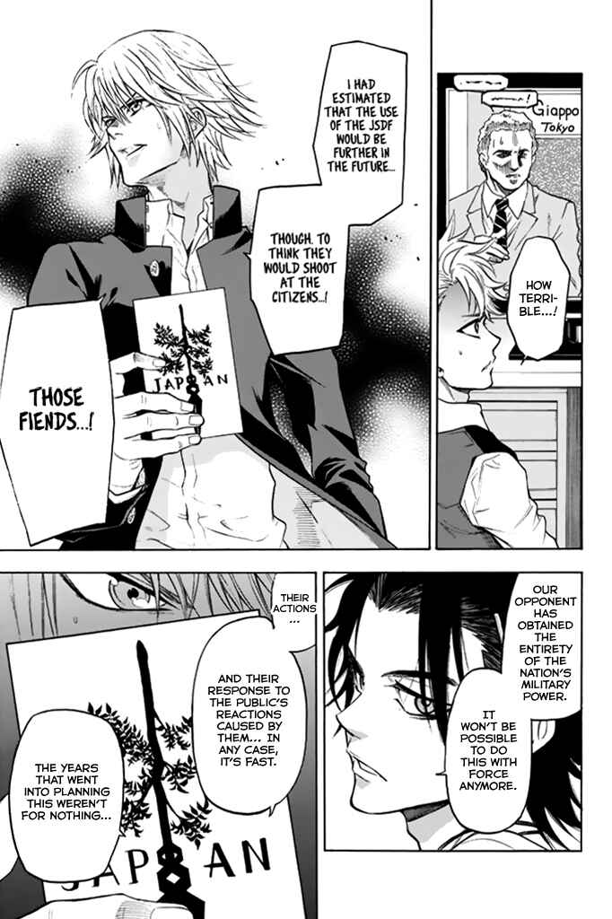 Page 10 Chapter 43 Acma:Game