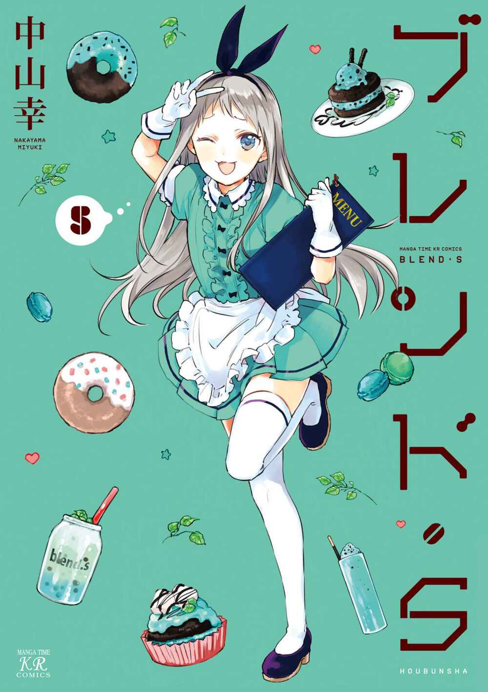 Page 1 Chapter 56 Blend-S