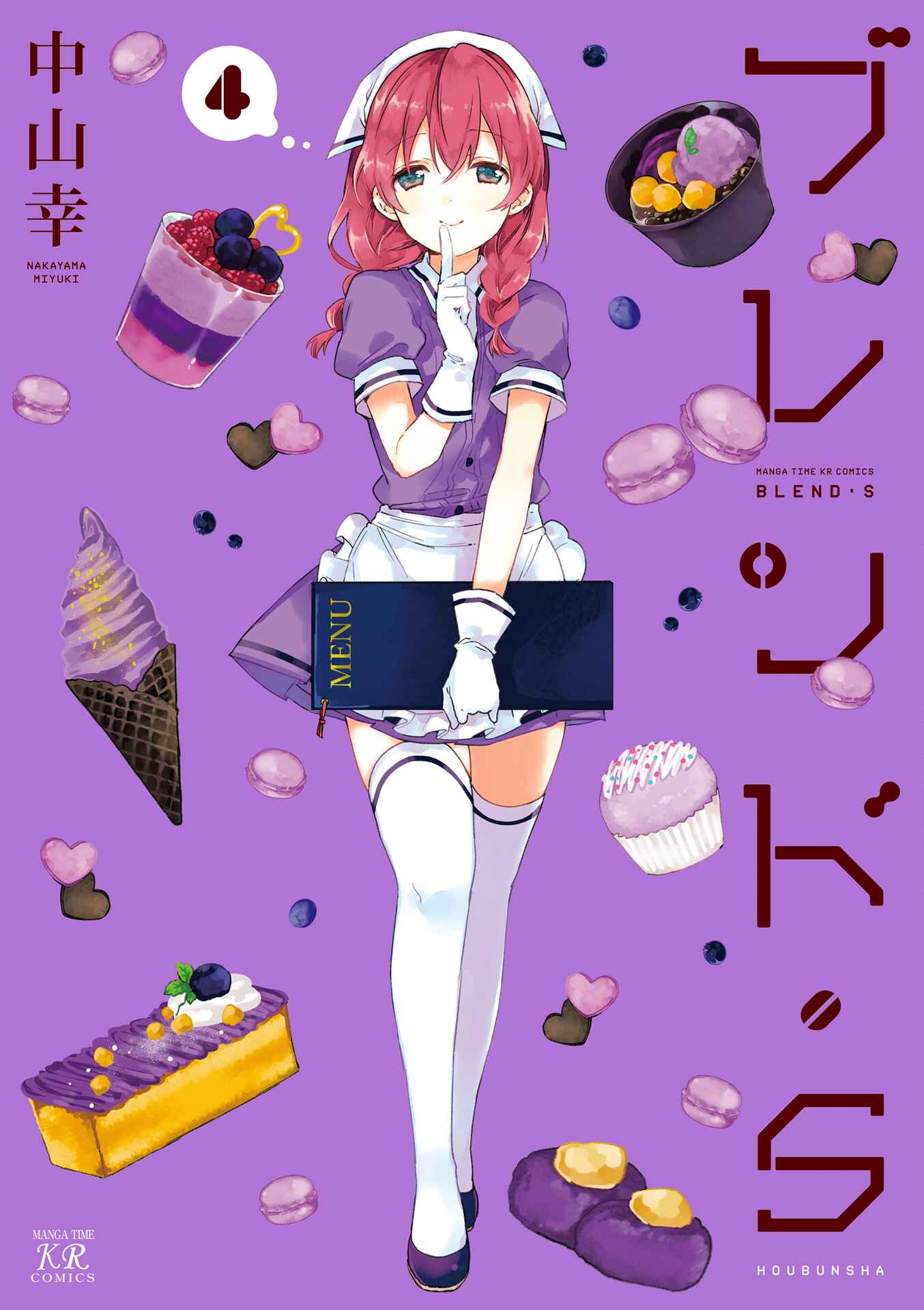 Page 1 Chapter 42 Blend-S