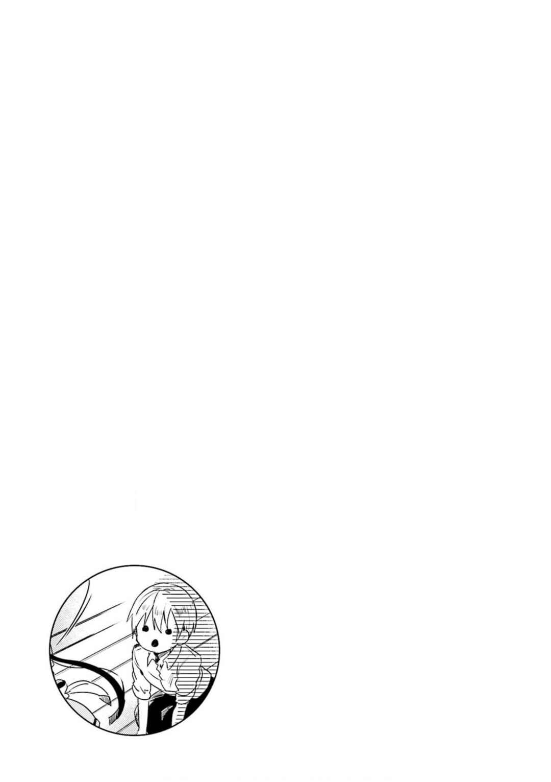 Page 9 Chapter 62 Blend-S