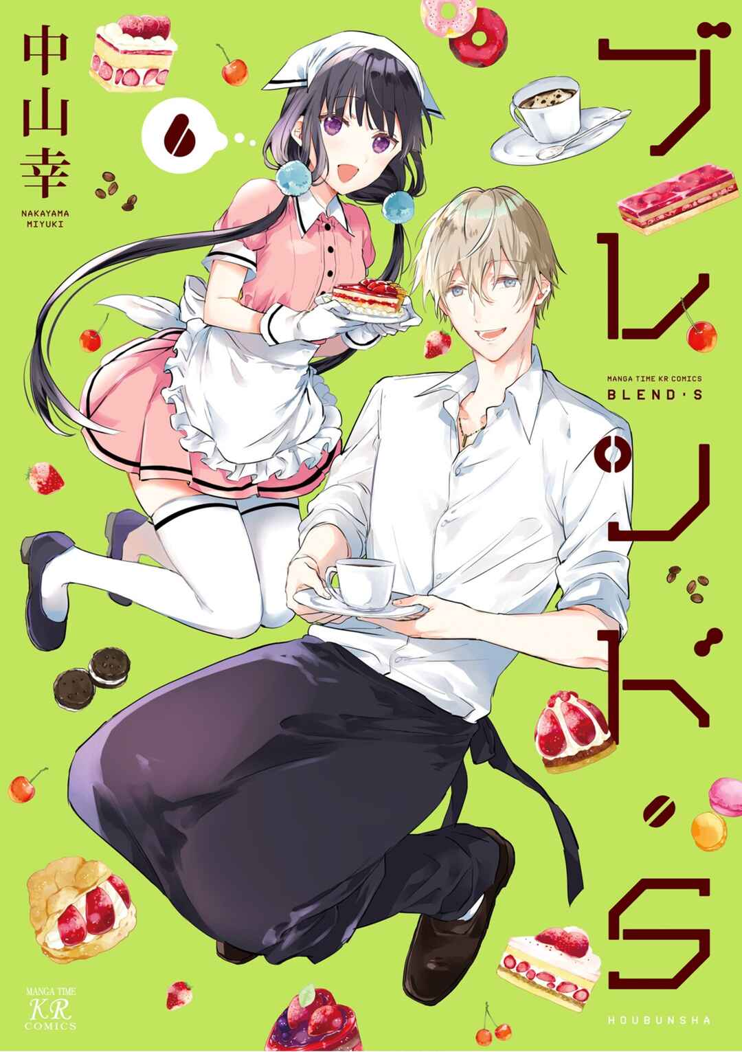 Page 1 Chapter 70 Blend-S