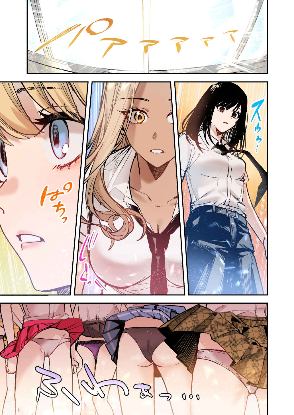 Page 8 Chapter Unknown_6073 Shuudan Nyotaika Gal, Ochiru
