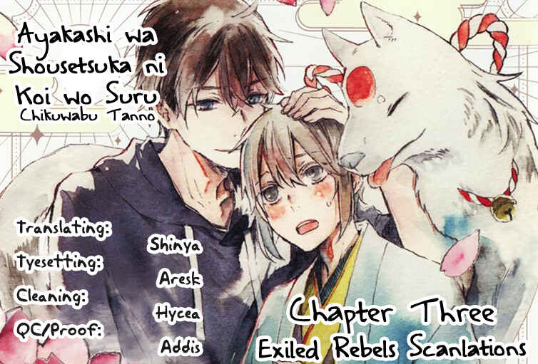 Page 2 Chapter 3 Ayakashi wa Shousetsuka ni Koi wo Suru