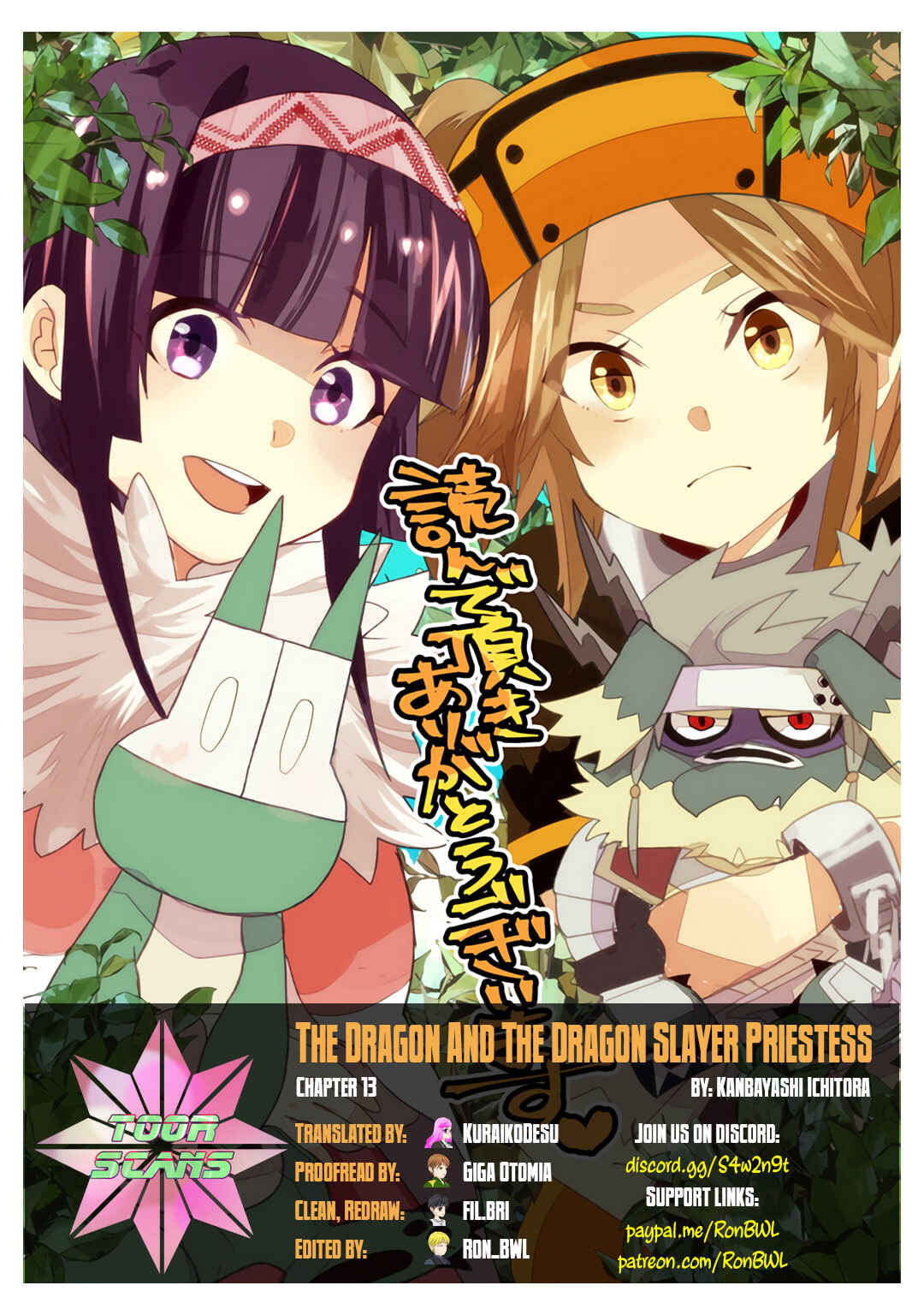 Page 1 Chapter 13 Ryuu to Ryuugoroshi no Miko