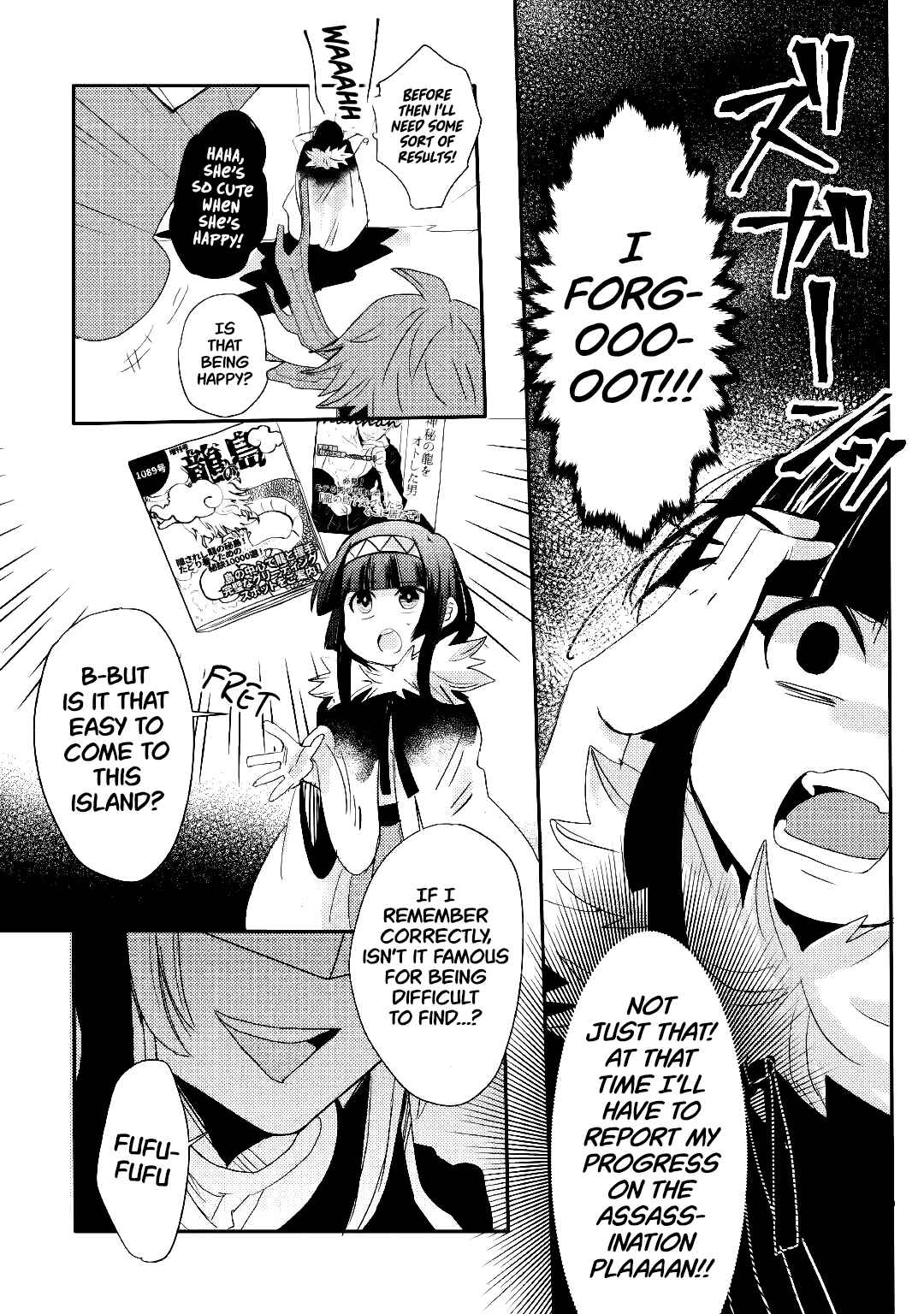Page 11 Chapter 4 Ryuu to Ryuugoroshi no Miko