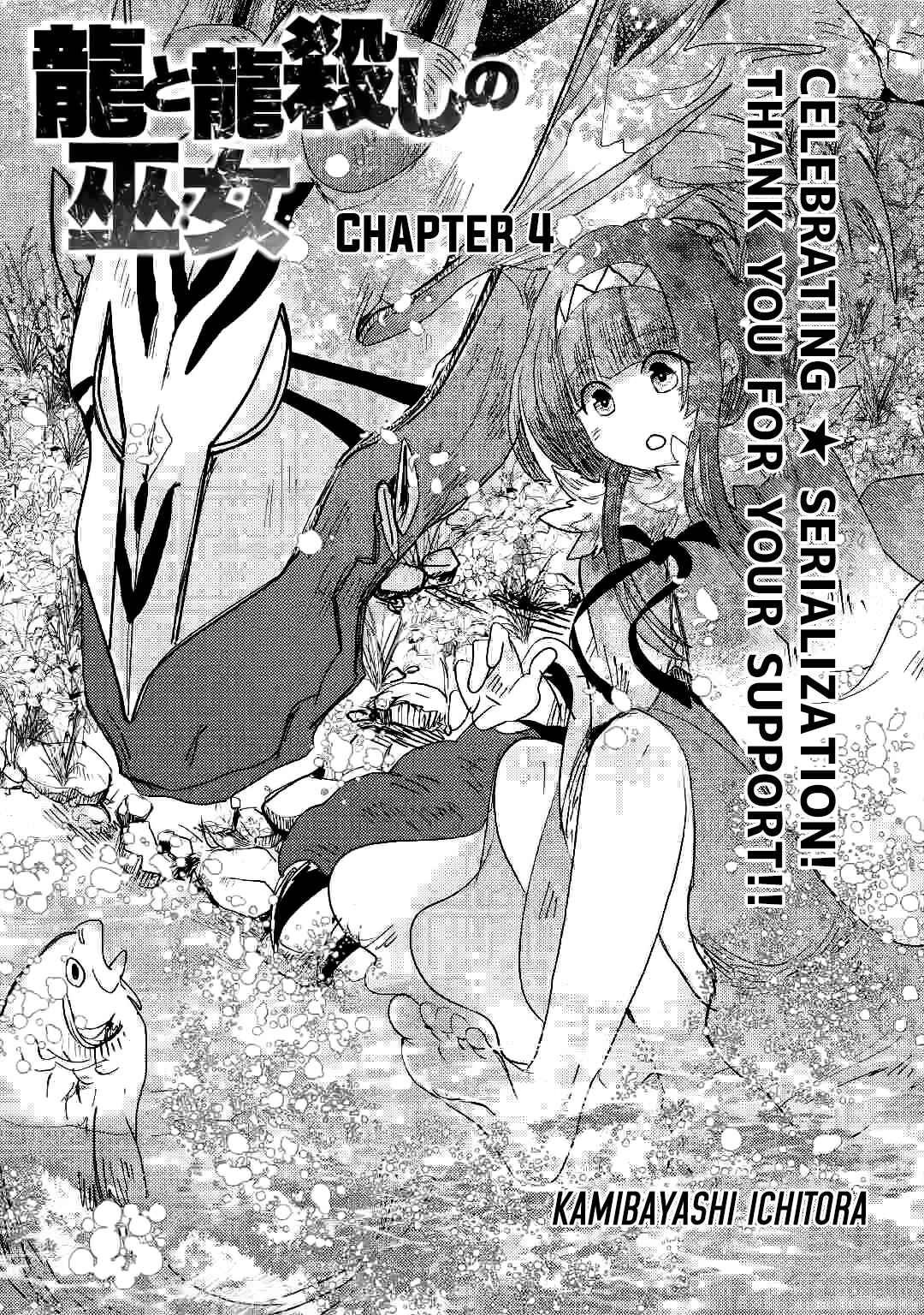 Page 4 Chapter 4 Ryuu to Ryuugoroshi no Miko