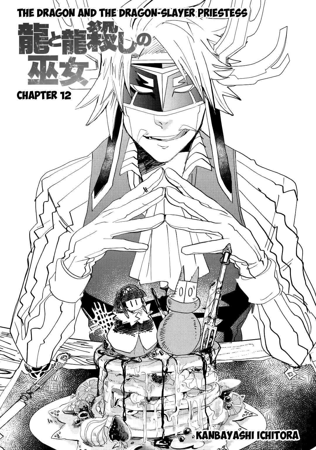 Page 3 Chapter 12 Ryuu to Ryuugoroshi no Miko