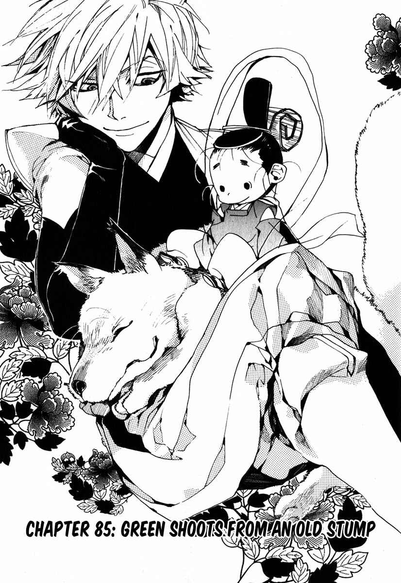 Page 4 Chapter 85 Amatsuki