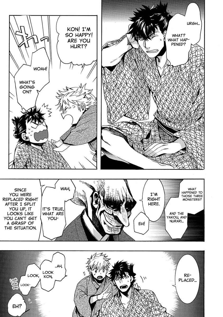 Page 10 Chapter 125 Amatsuki