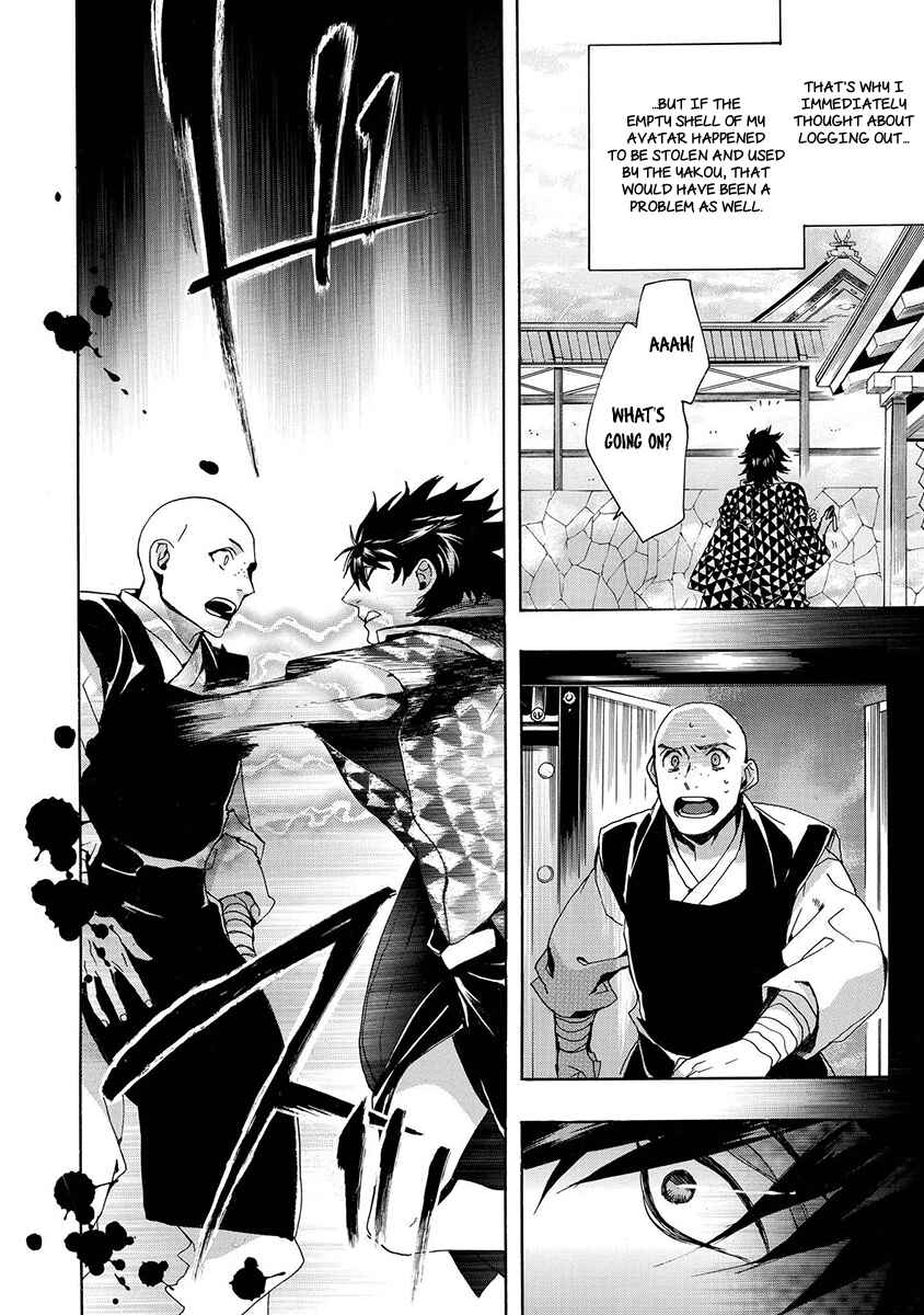 Page 15 Chapter 125 Amatsuki