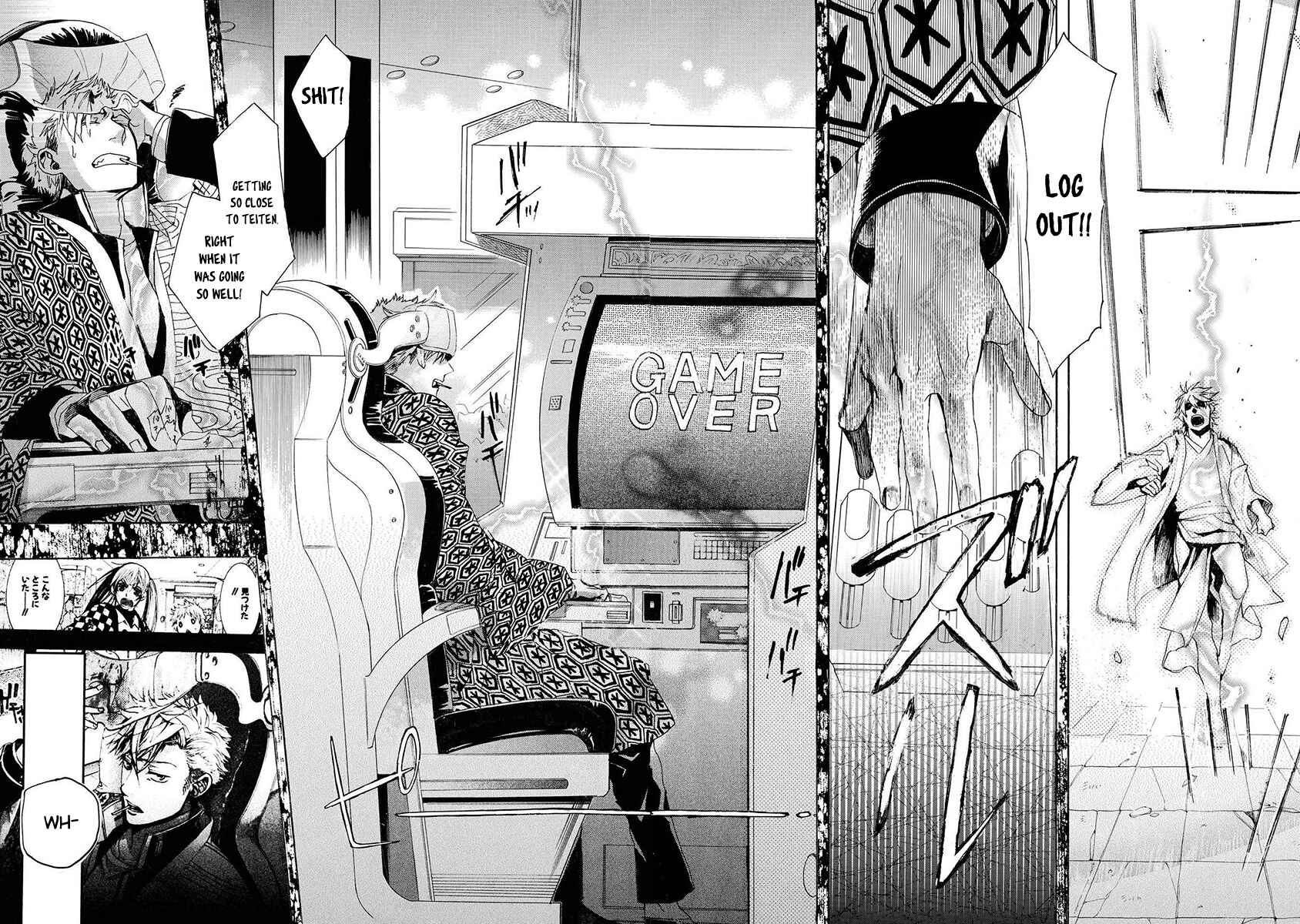 Page 19 Chapter 125 Amatsuki