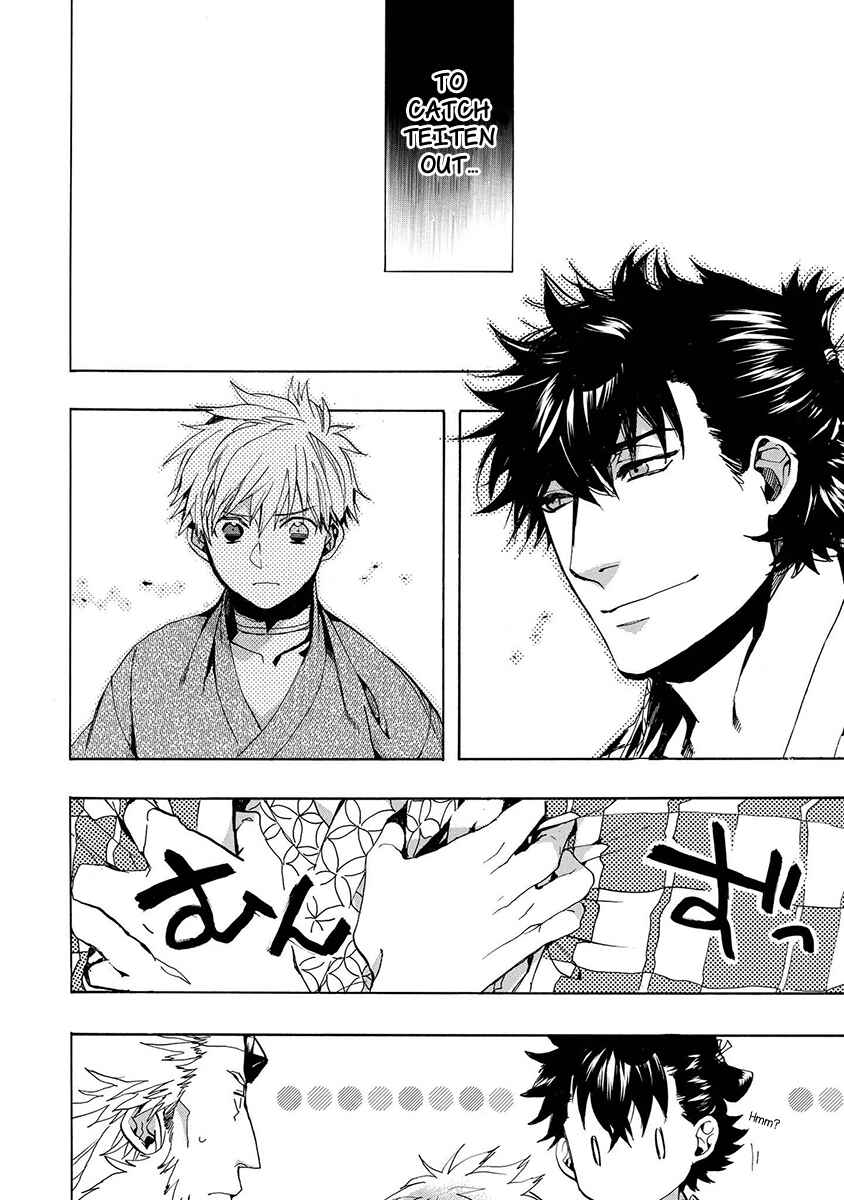 Page 3 Chapter 125 Amatsuki