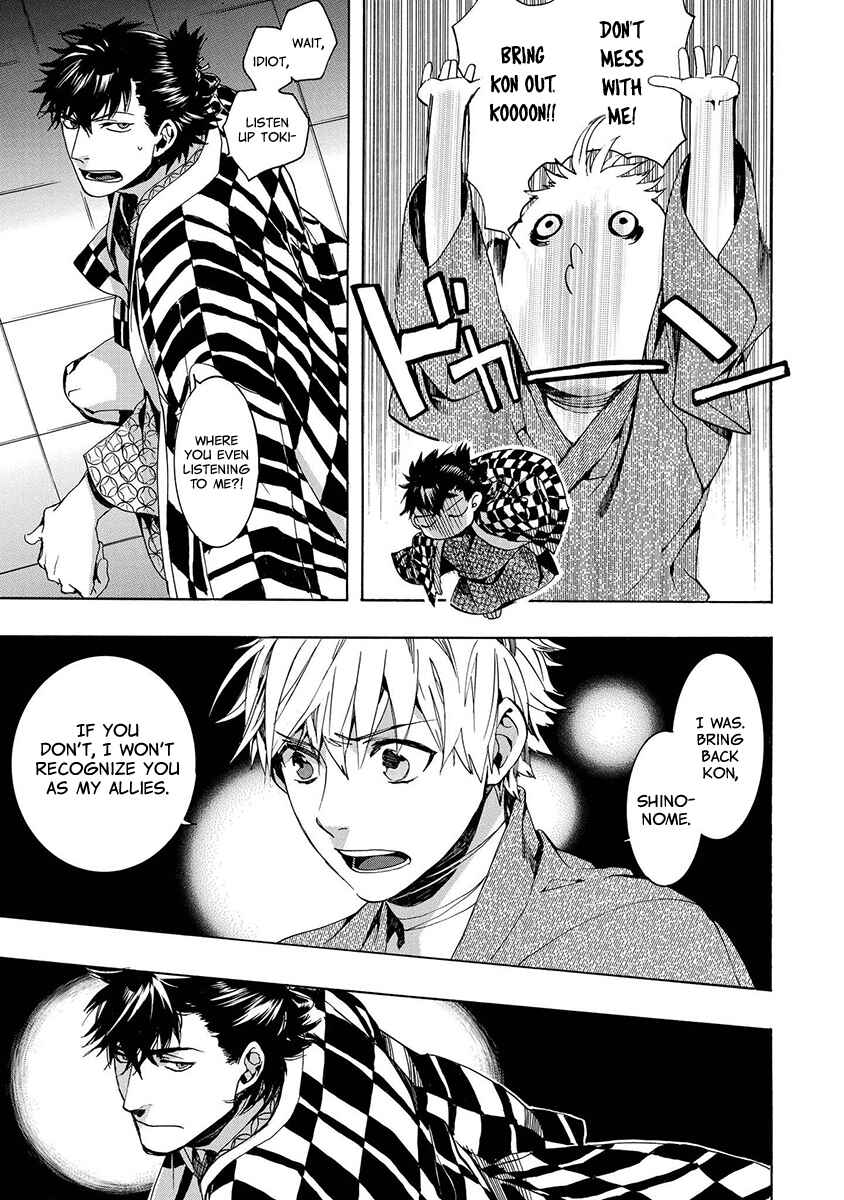 Page 6 Chapter 125 Amatsuki