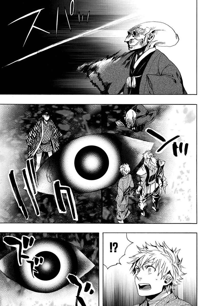 Page 8 Chapter 125 Amatsuki