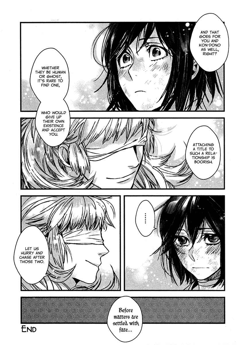 Page 6 Chapter 108.5 Amatsuki