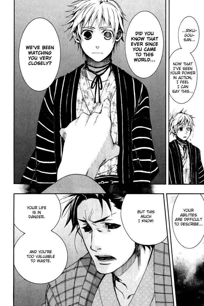 Page 11 Chapter 23 Amatsuki