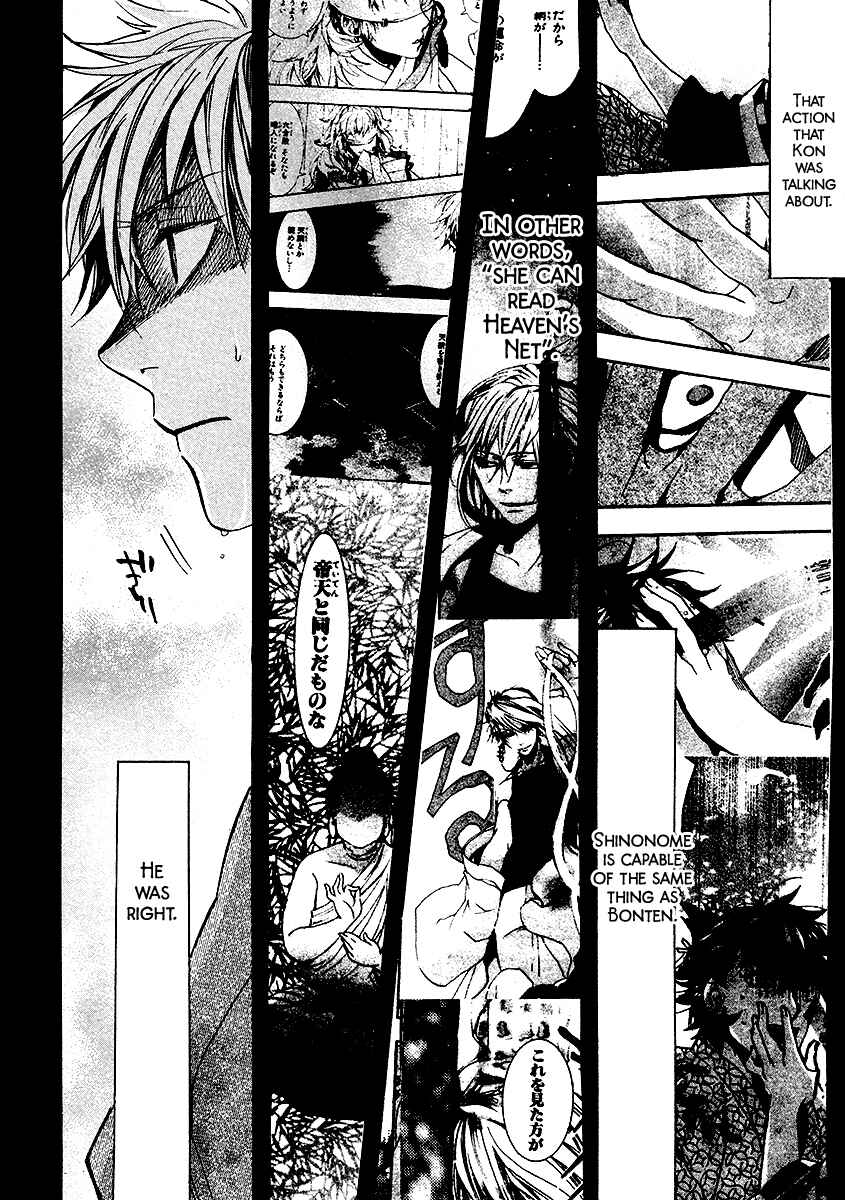 Page 11 Chapter 107 Amatsuki