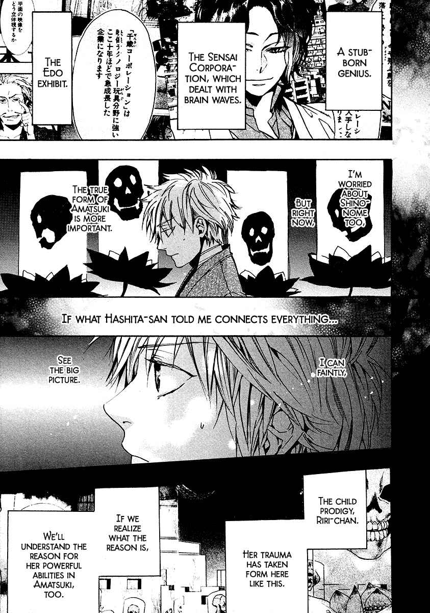 Page 12 Chapter 107 Amatsuki