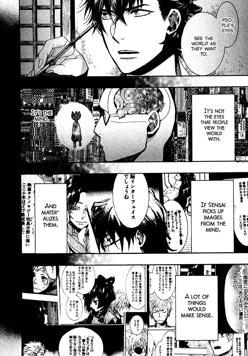 Page 14 Chapter 107 Amatsuki