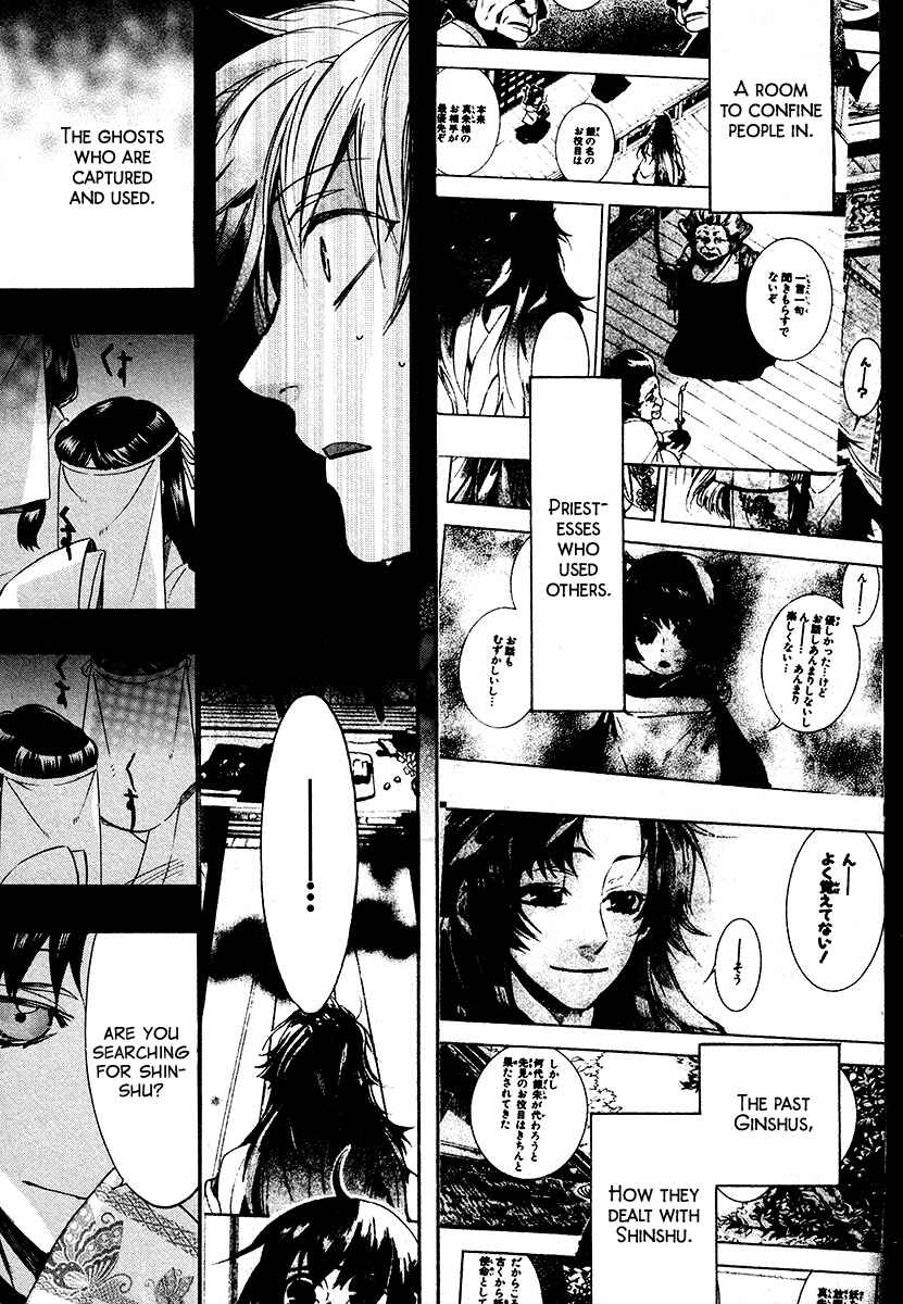 Page 20 Chapter 107 Amatsuki