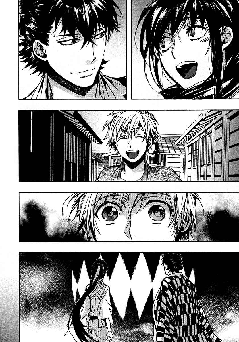 Page 3 Chapter 107 Amatsuki