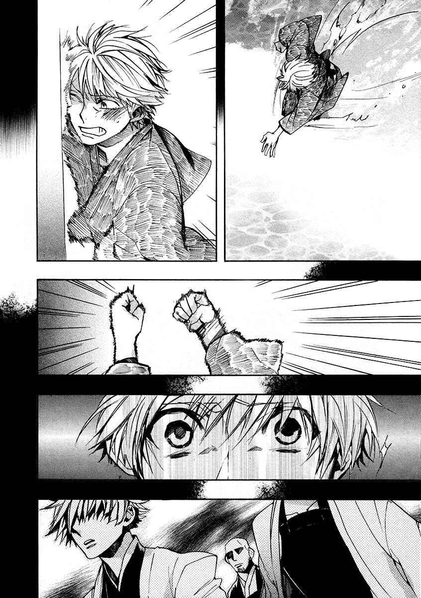 Page 5 Chapter 107 Amatsuki