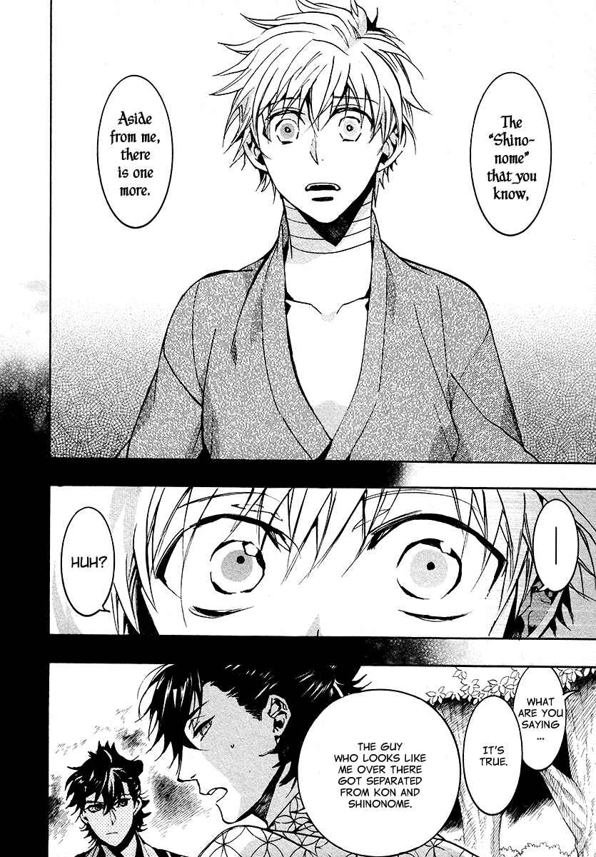 Page 10 Chapter 104 Amatsuki