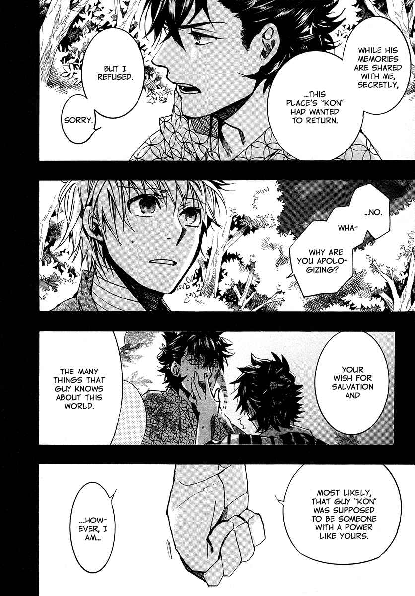 Page 12 Chapter 104 Amatsuki