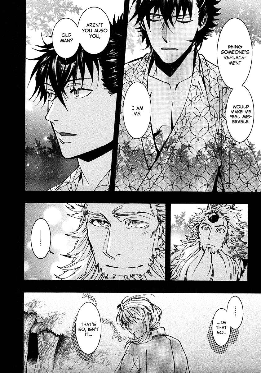 Page 23 Chapter 104 Amatsuki
