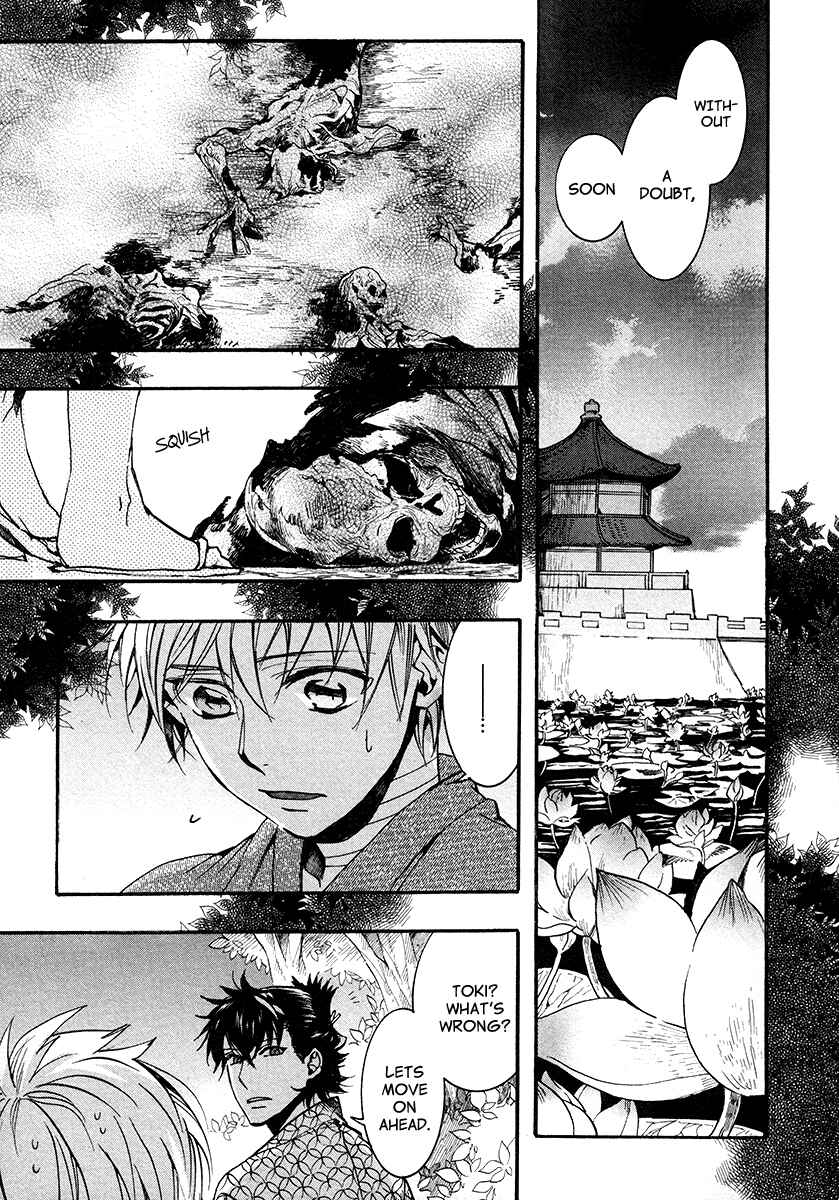 Page 25 Chapter 104 Amatsuki