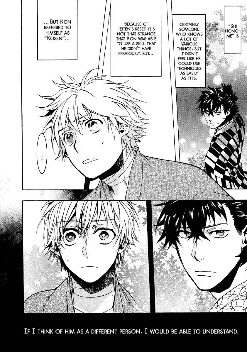 Page 26 Chapter 104 Amatsuki