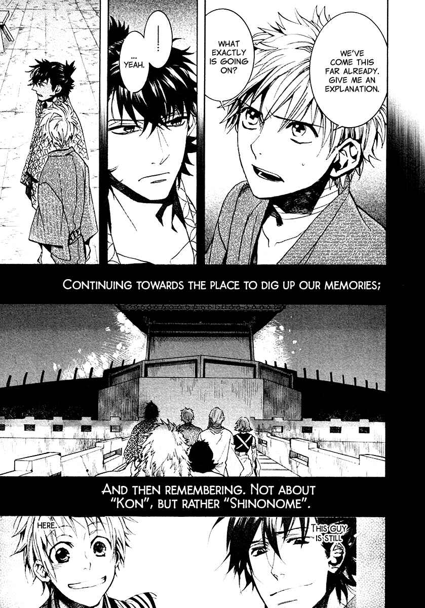 Page 27 Chapter 104 Amatsuki