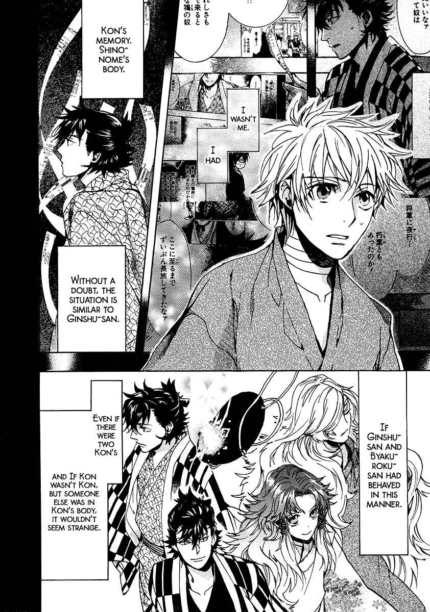 Page 28 Chapter 104 Amatsuki