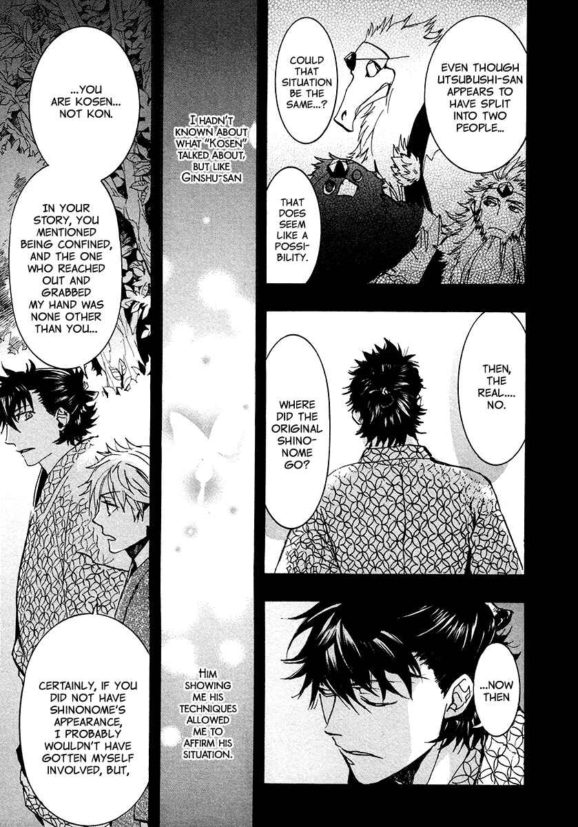Page 29 Chapter 104 Amatsuki