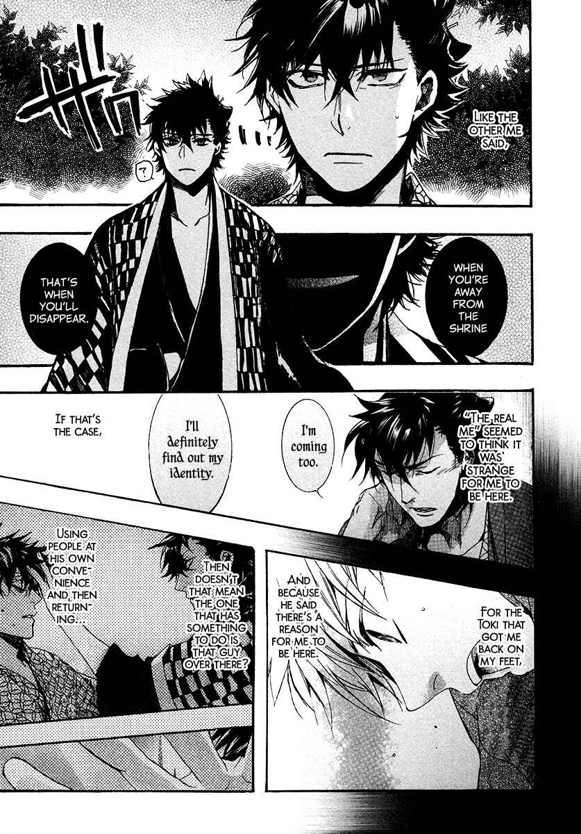Page 7 Chapter 104 Amatsuki