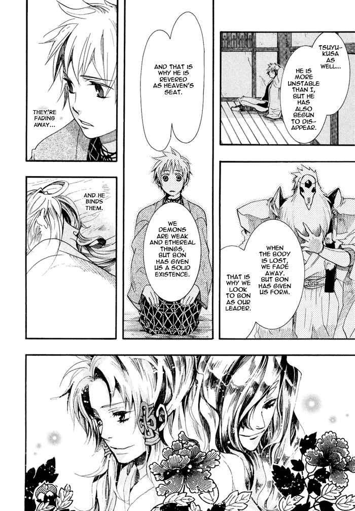 Page 7 Chapter 40 Amatsuki