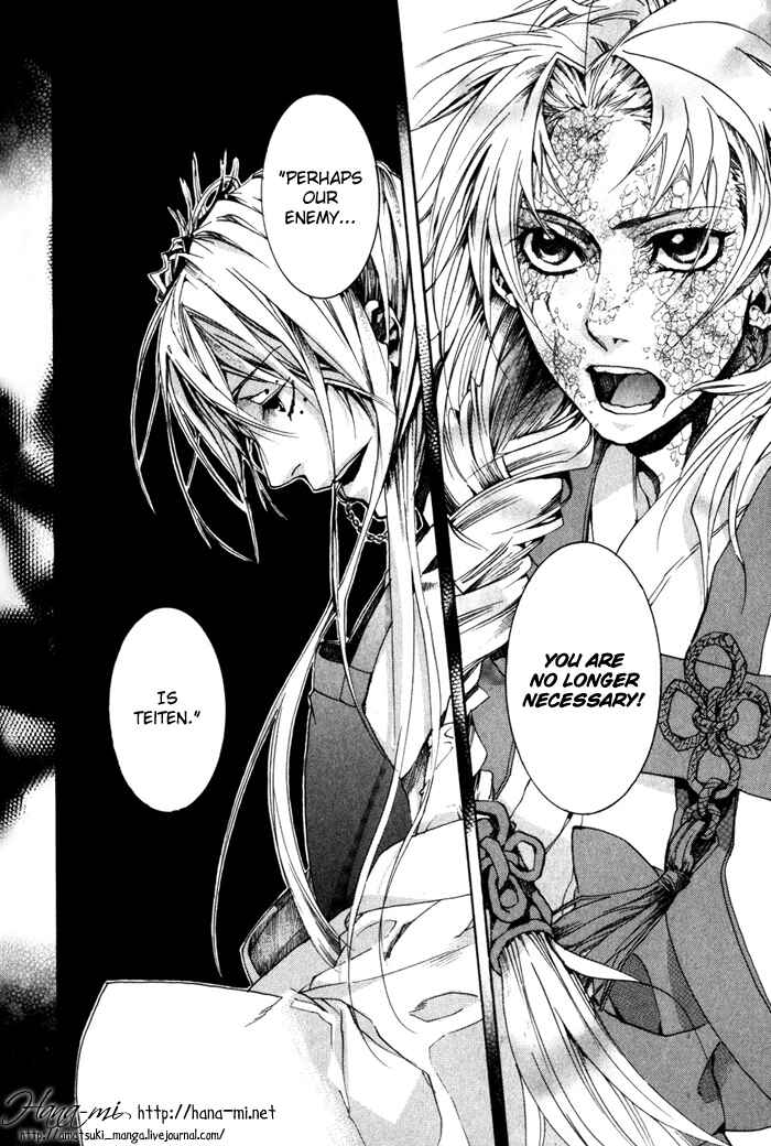 Page 18 Chapter 24 Amatsuki